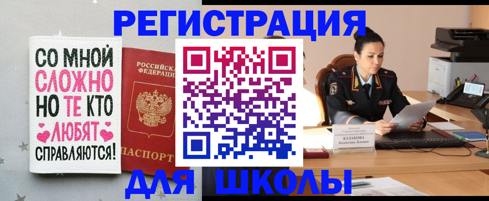 временная регистрация законно в Спасске-Дальнем