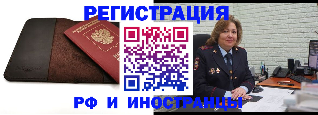 временная регистрация собственник в Спасске-Дальнем